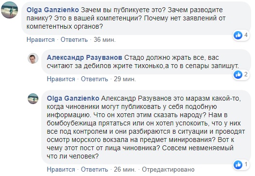В Одесі замінували морвокзал: стала відома причина