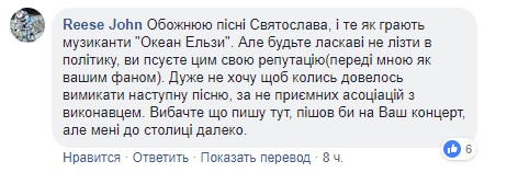 Група &quot;Океан Ельзи&quot; проведе благодійний концерт у Києві