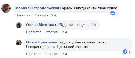 &quot;НКВДисты на службе народа&quot;: фото Гордона, Шуфрича и Добкина рассмешило сеть