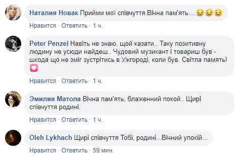 &quot;Неймовірно засмучені&quot;: в Ужгороді помер відомий український музикант
