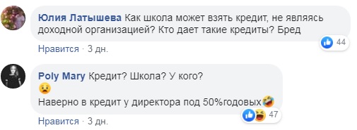 Скандал в школі: у Миколаєві батьків змушують виплачувати кредит навчального закладу