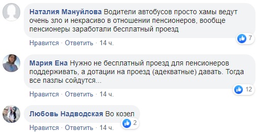 В Харькове маршрутчик не пускал пенсионеров и разгневал сеть (видео)