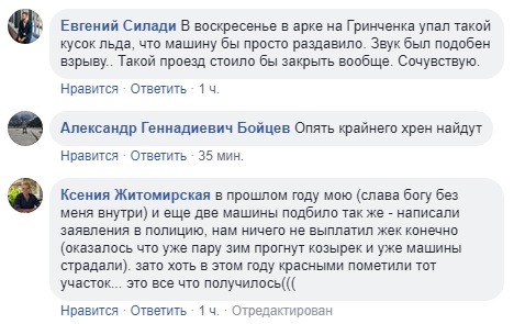 "Дивом залишилася жива": у Києві на авто впала брила льоду і пробила дах (відео)