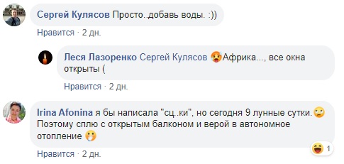 Украинцы "сходят с ума": в квартирах невероятная жара