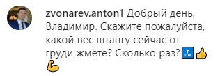 Зеленский показал новое фото из спортзала и "взорвал" сеть