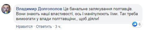 В Полтаве вандалы разгромили мемориал в честь погибших воинов АТО (фото)