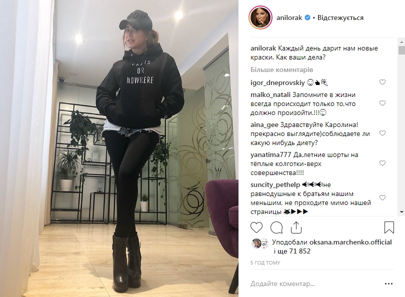 Ноги такие короткие: фанаты обсуждают новое фото Ани Лорак