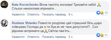 Флешмоб в пам'ять про загиблих в авіакатастрофі в Ірані: що потрібно зробити