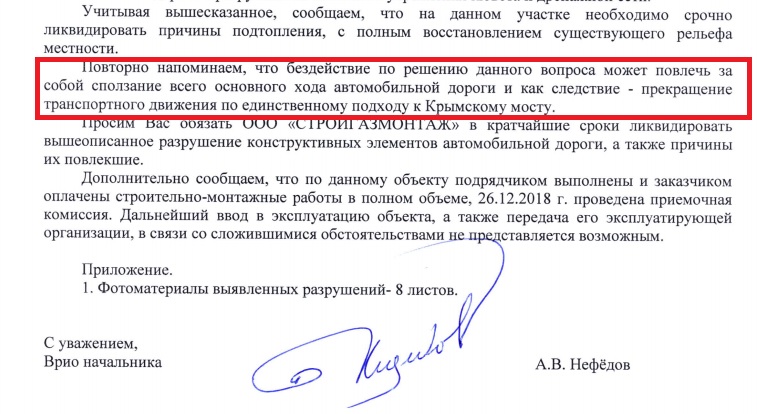 Несет угрозу: у Крымского моста новые серьезные проблемы