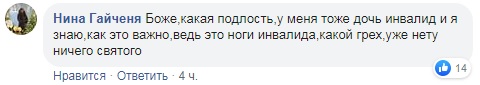 Трясе все всередині: в Харкові у дівчини з інвалідністю вкрали коляску