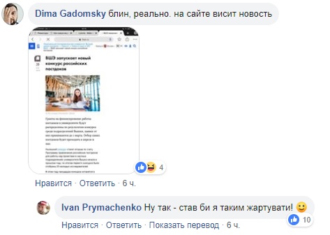 И тут украли: российский ВУЗ проиллюстрировал рекламу фотографией украинского университета