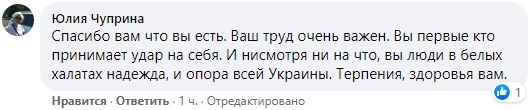 Подвиг кожен день: історія української медсестри вразила мережу