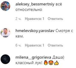 Дерзкая Даша Астафьева в откровенной позе обратилась к мужчинам