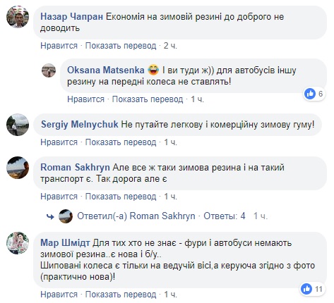 В Карпатах автобус с людьми вылетел с дороги (фото)