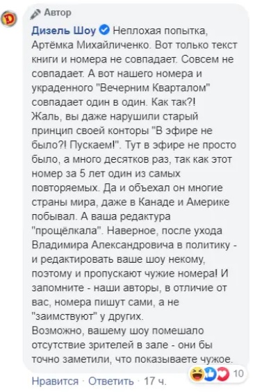 В "Квартале 95" грубо отреагировали на обвинения "Дизель шоу" в краже шуток