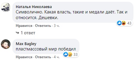 АТОшников наградили пластмассовыми медалями: разгорается скандал