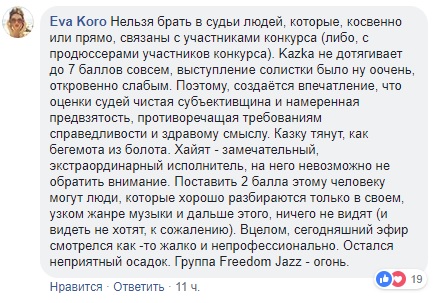 Суддям ганьба: українці про результати другого півфіналу Нацвідбору