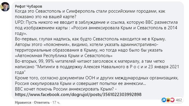 ВВС попала в скандал из-за "российского" Крыма: украинская сторона жестко отреагировала