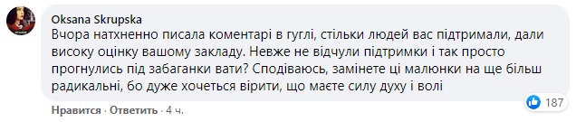 В Одессе ресторан львовской сети попал в скандал из-за рисунков о "понаехавших"