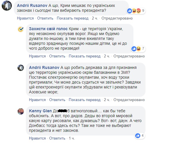 Скандал на виборах: у Києві вивісили карту України без Криму
