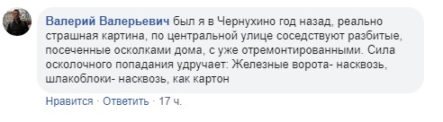 В сети показали уничтоженный поселок-призрак в ''ЛНР'' (фото)
