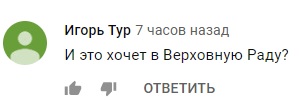 Кандидат у депутати потрапила в гучний скандал: соцмережа обговорює відео з її участю