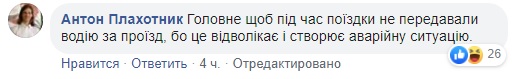 В Киеве водитель автобуса во время движения играл на смартфоне (видео)