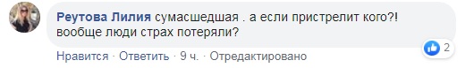 Хотіла заспокоїти дітей: у Харкові жінка дістала автомат Калашникова