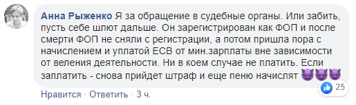 На ім'я загиблого Кузьми надіслали штраф: мережа обурюється