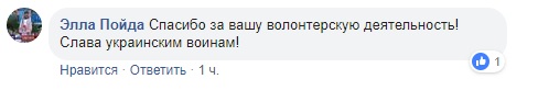 Потрібна допомога: пораненим бійцям ВСУ необхідні продукти, речі та медикаменти