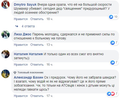 Тут одно быдло: в киевской маршрутке "священник" начал разборки с людьми (видео)