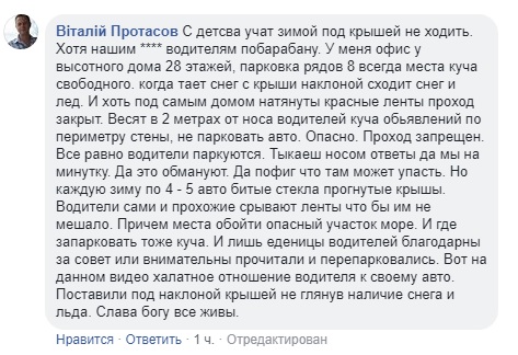 "Дивом залишилася жива": у Києві на авто впала брила льоду і пробила дах (відео)