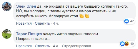 Порвало, спасибі! Притула жорстко потролив Молочного за "натовп фашистів" у Києві