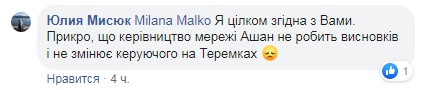 В Киеве разгорелся скандал с известным гипермаркетом: все подробности