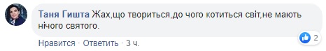 В Полтаве вандалы разгромили мемориал в честь погибших воинов АТО (фото)