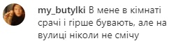 Уснула в мусоре: Alyona Alyona удивила сеть новым фото