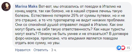 Прилетіла з Італії: українка поскаржилася, що в "Борисполі" ні у кого не перевірили температуру