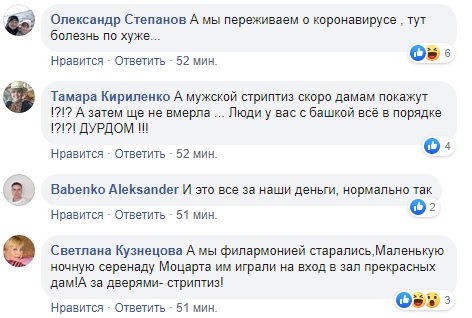 У Херсонській ОДА 8 березня відзначили відвертим танцем дівчат