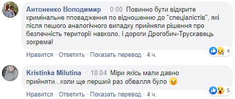 Під Львовом утворився провал глибиною 100 метрів: дорога частково перекрита