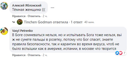 В Одесі депутат закликала людей ігнорувати карантин і йти до церкви на Великдень