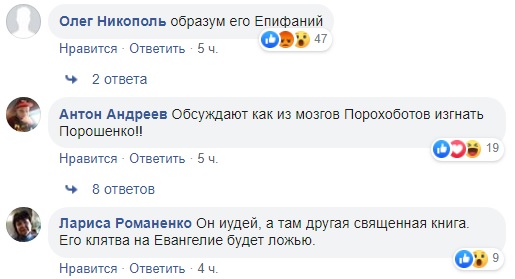 Молодость найдет общий язык: сеть о встрече Зеленского с Епифанием