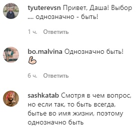 Дерзкая Даша Астафьева в откровенной позе обратилась к мужчинам