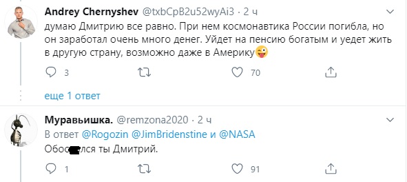 В &quot;Роскосмосе&quot; отреагировали на шутку Маска после стыковки Crew Dragon с МКС