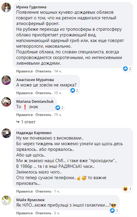 Над Киевом появился "ядерный гриб": фото и видео редкого явления