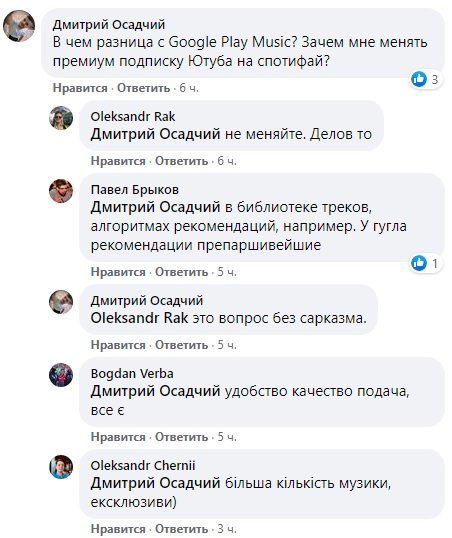 Нарешті Spotify запуститься в Україні: названа дата