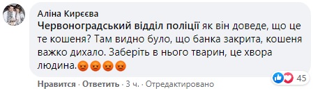 Під Львовом молодик запхав кошеня в банку: відео дуже розгнівало мережу