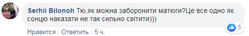 Лесь Подерв'янський матами відреагував на законопроект про дематюкации: подробиці