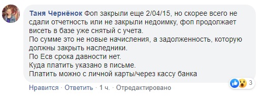 На ім'я загиблого Кузьми надіслали штраф: мережа обурюється