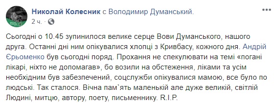 В Кривом Роге умер известный журналист: все подробности
