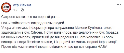 Случай с похищением молодого парня получил неожиданный поворот